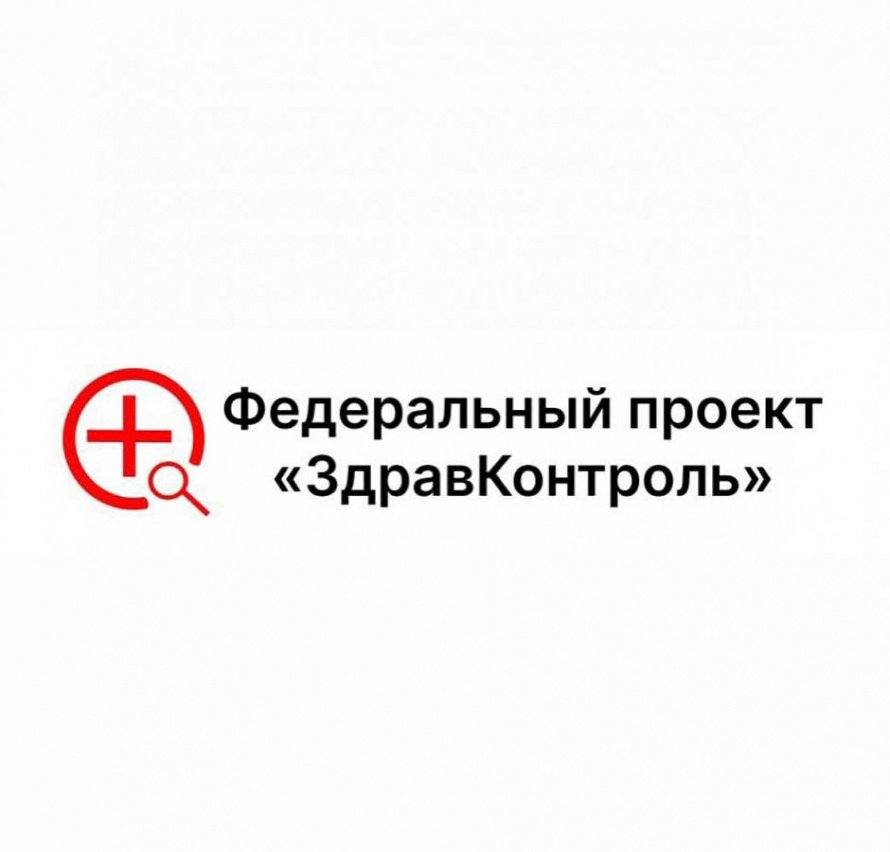 ЗдравКонтроль