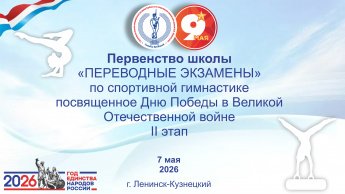 II этап отборочных соревнований в первый спортивный класс