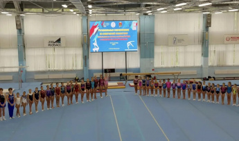 Региональные спортивные соревнования по спортивной гимнастике